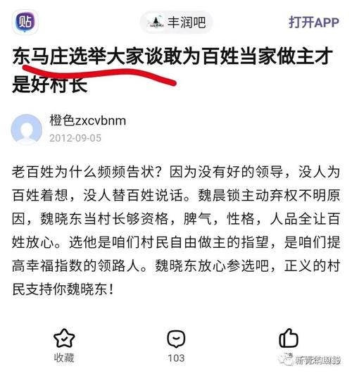 辟谣唐山又出恶性大事件