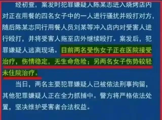 唐山打人事件后续：4名受伤女伤情官宣，陈继志施暴前留新案底