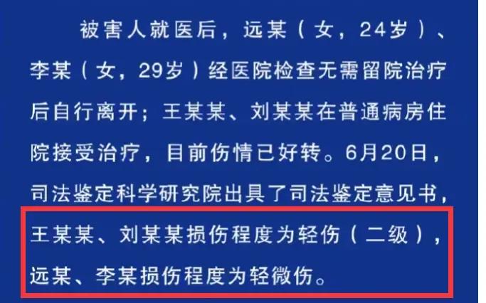 唐山打人事件后续：4名受伤女伤情官宣，陈继志施暴前留新案底