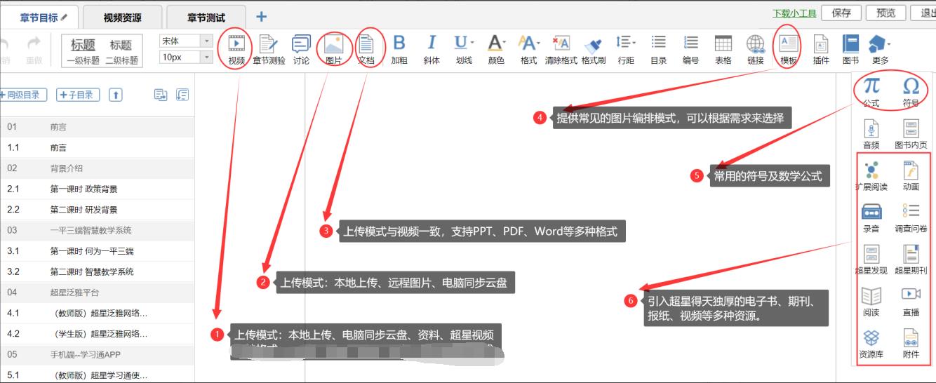 超星学习通使用步骤（手机App和电脑端）