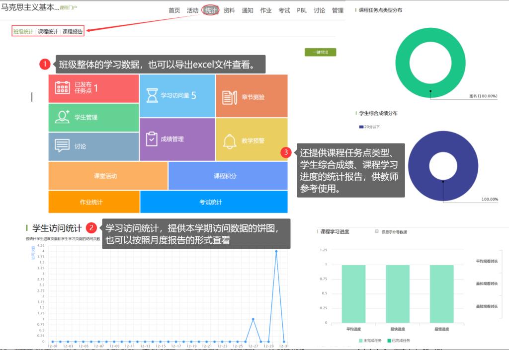 超星学习通使用步骤（手机App和电脑端）