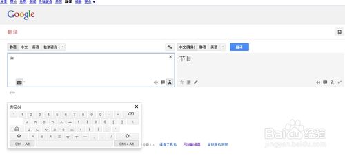 谷歌翻译插件