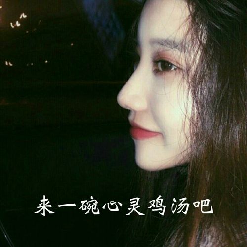 婷妹要努力