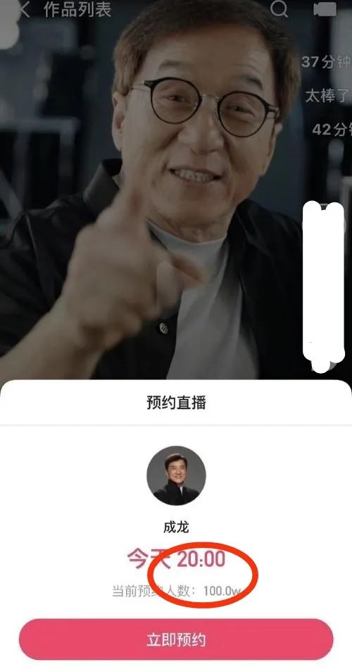 成龙开启个人全球直播首秀！成龙直播点赞数超3.2亿，与谢霆锋容祖儿连麦-奇点