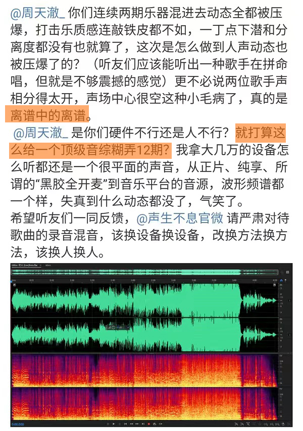 《声生不息》：编曲混音引争议，李健和李克勤被坑惨，网友呼叫梁翘柏-奇点