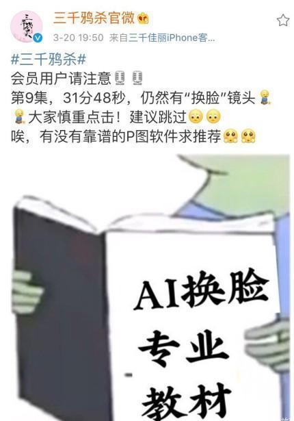 AI换脸成了电视剧播出的最后一根救命稻草？-奇点