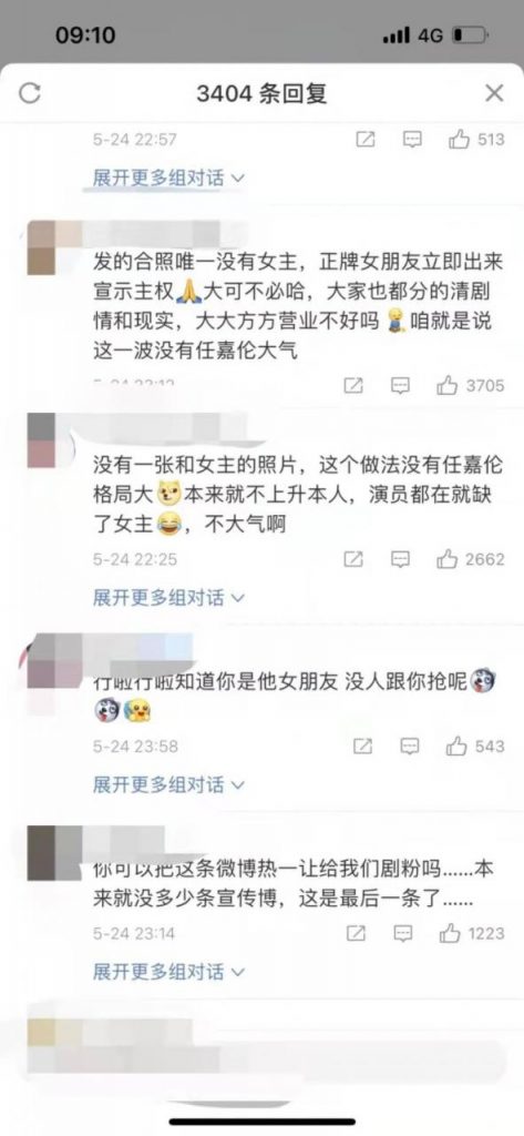 CP营业越来越卷？CP营销剧方获利，艺人背锅？-奇点