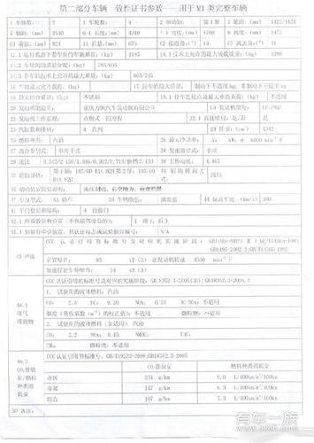 汽车年审需要什么资料