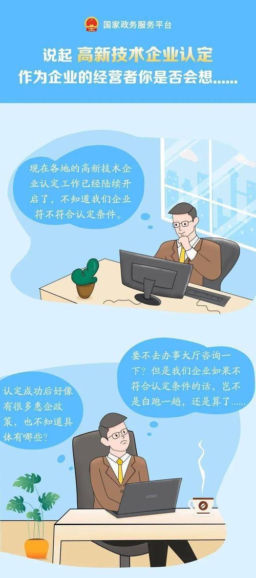 企业最关心的